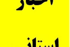 برگزاری مسابقات ورزشی به مناسبت ایام مبارک دهه فجر